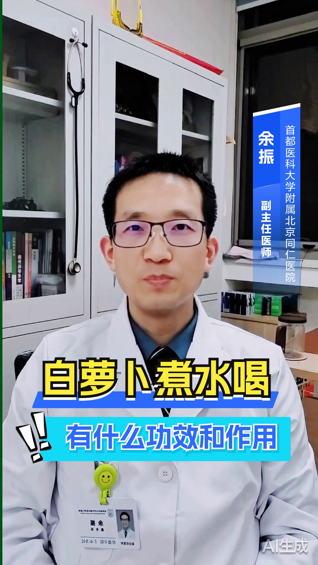 白萝卜煮水喝有什么功效和作用
