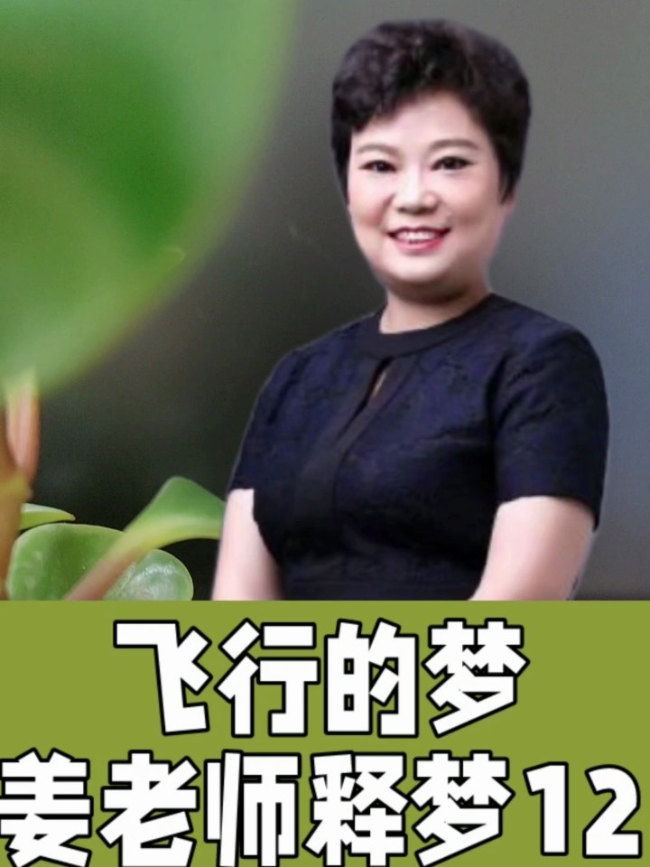 梦到自己会飞是什么意思呢?