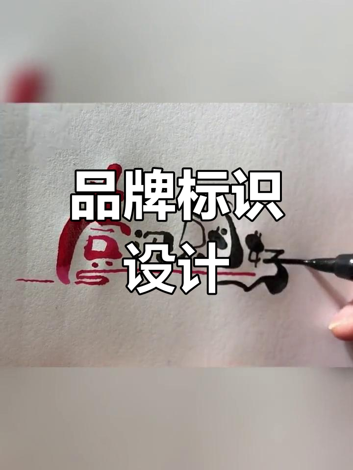 招牌设计创意展示