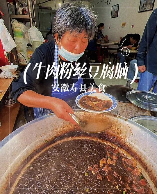 安徽人有多爱吃牛肉汤从这碗“粉丝牛肉豆腐脑”就能看出来,豆腐脑和牛肉粉丝汤的完美搭配,牛肉