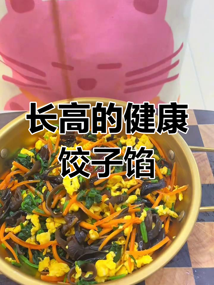 营养丰富,菠菜鸡蛋饺子馅助力长高
