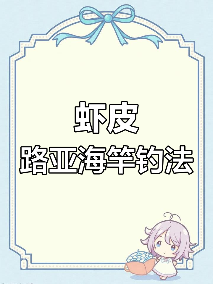 海竿串钩新钓法,轻松狂拉翘嘴白条