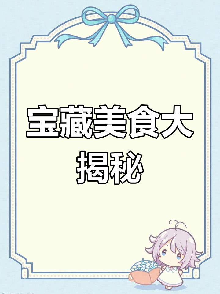 这家宝藏餐厅,环境干净又美味!小鱼煎饼、砂锅鱼头必试