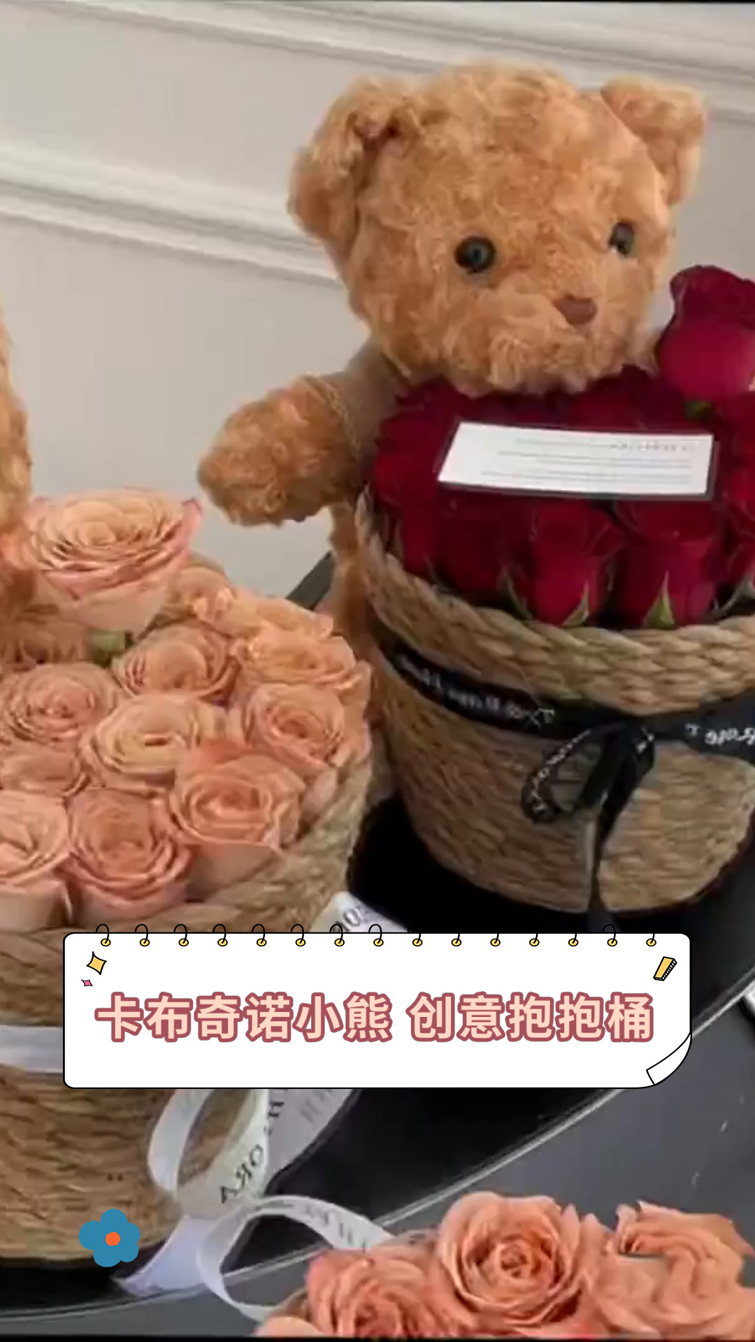 卡布奇诺小熊 创意抱抱桶