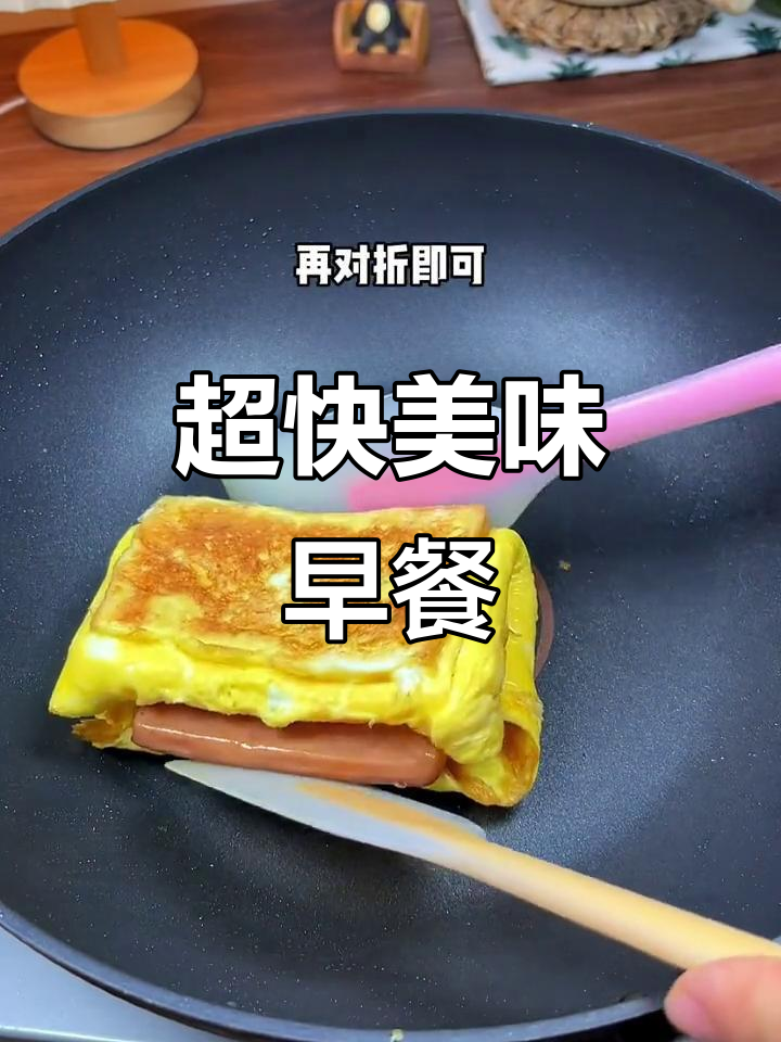 10分钟搞定营养三明治,孩子最爱吃的午餐肉做法