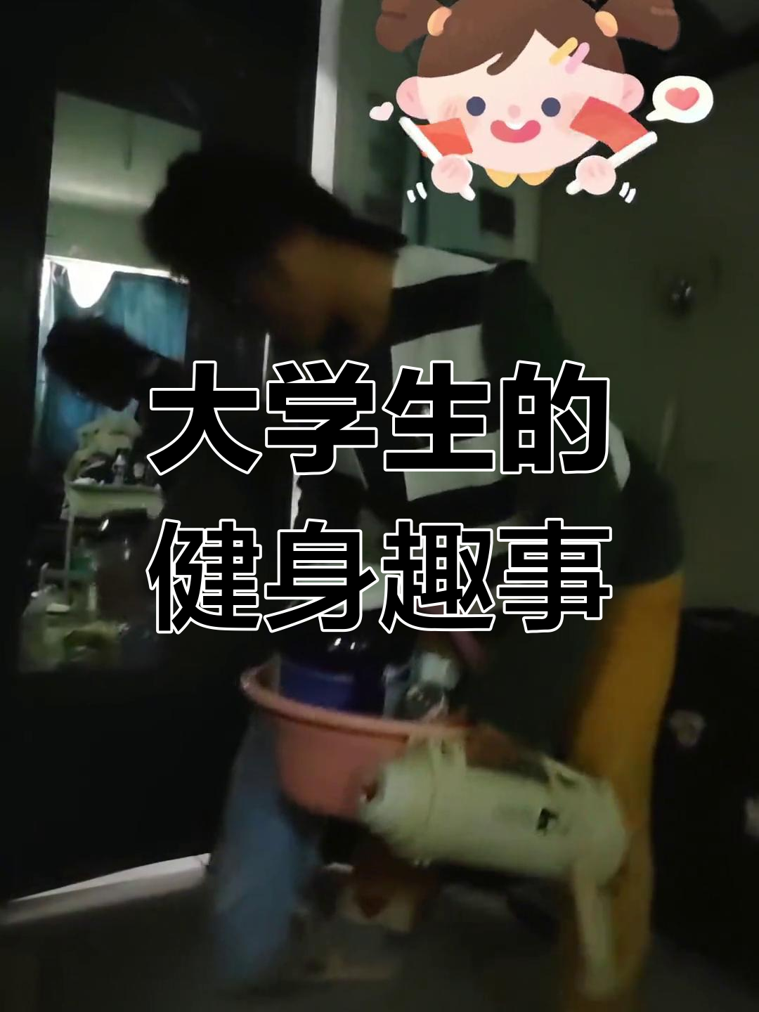 封校期间的大学生健身日常,宿舍搞笑肌肉男秀