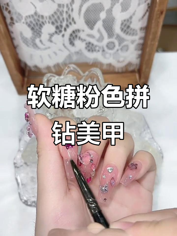 粉色拼钻美甲,透粉底色搭配小圆钻与饰品打造完美款式