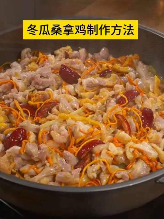 桑拿鸡嫩到爆汁，虫草花鲜香，做法超简单