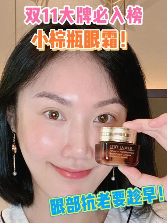 回购率爆表的眼霜推荐,双11必入护肤品!