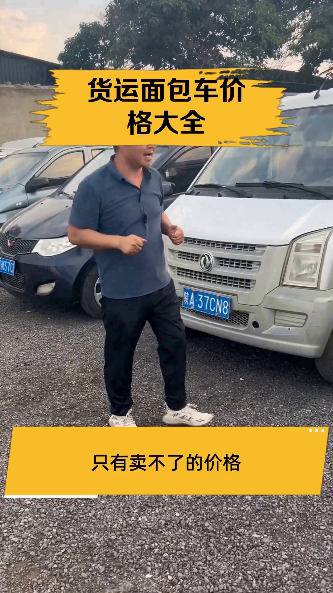 货运面包车价格大全