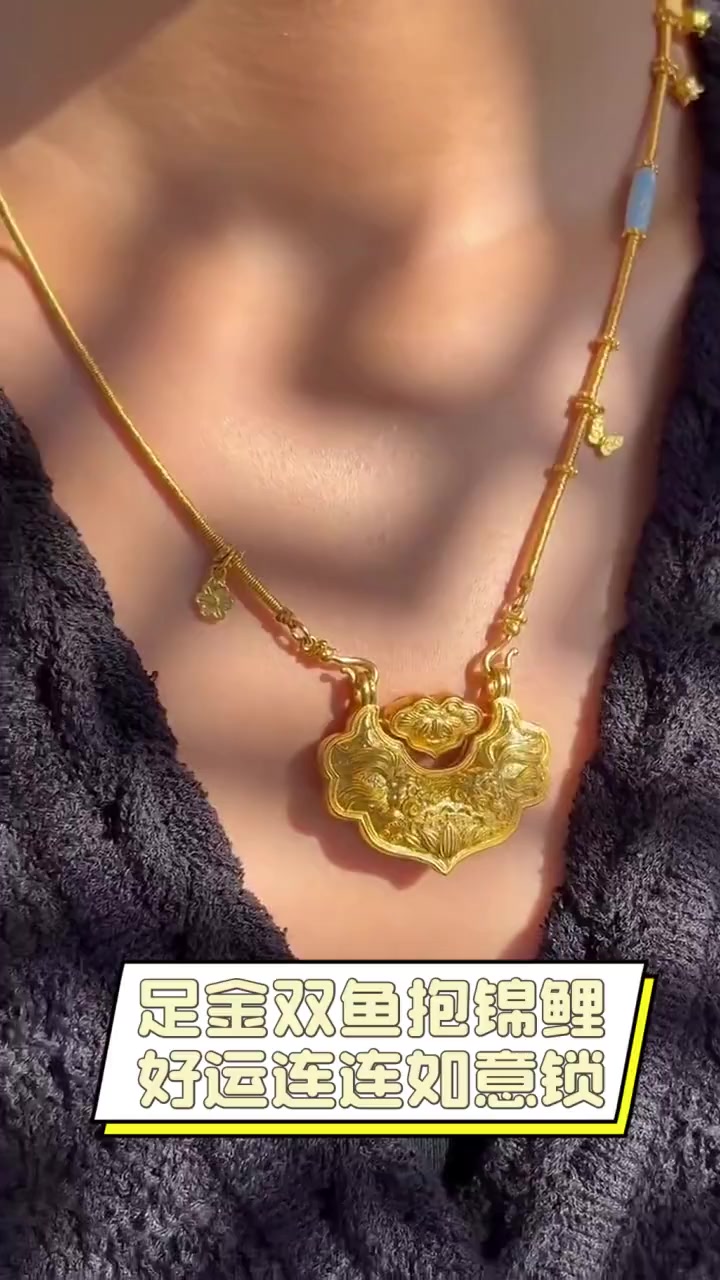 足金双鱼抱锦鲤,好运连连如意锁