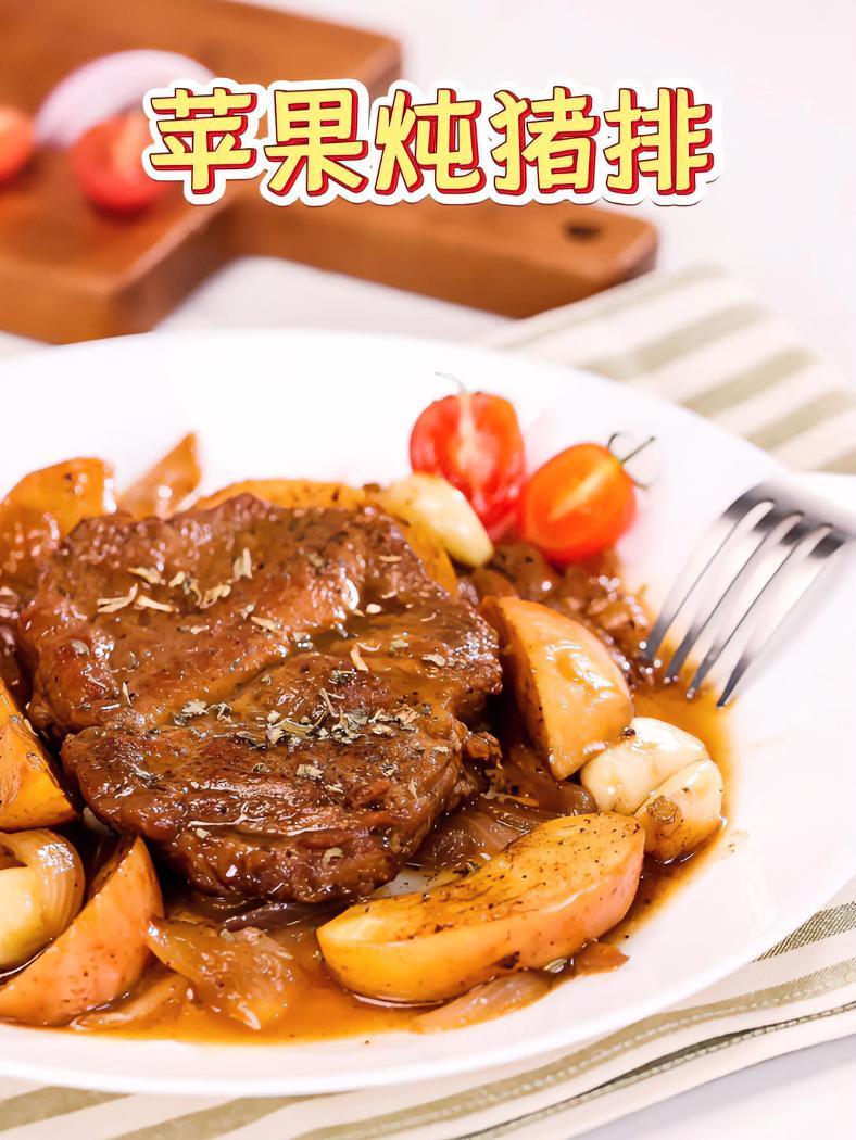 别具风味的猪排做法,吃一次就爱上!苹果入菜,别有一番风味!猪排试试这样吃,口感软嫩味道更好
