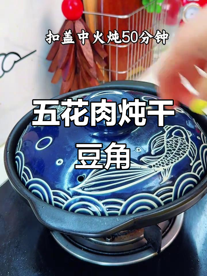 五花肉炖干豆角,孩子最爱吃的美味!