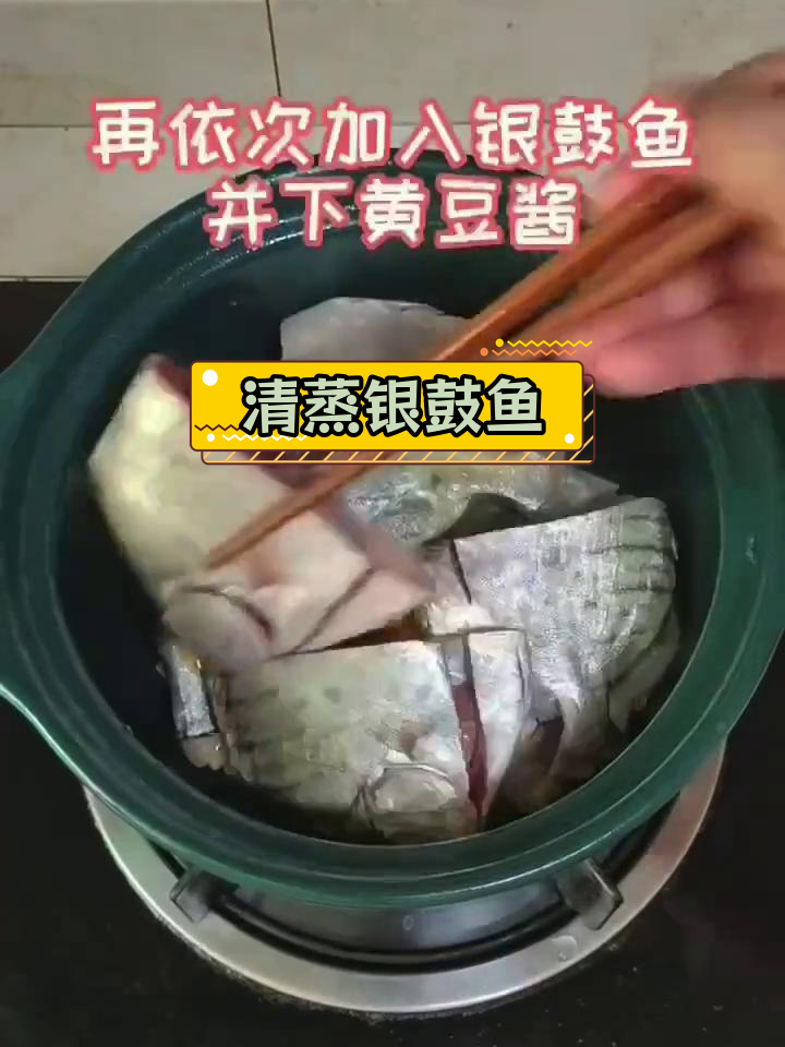 新鲜银鼓鱼,清蒸油煮皆宜