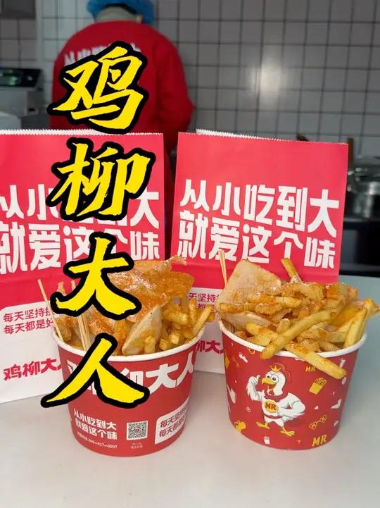 谁能拒绝得了鸡柳年糕薯条三合一的诱惑算我输!