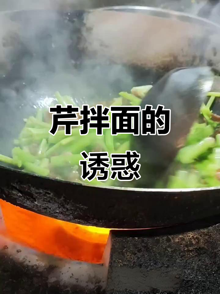 今天做芹菜肉拌面，希望大家喜欢！