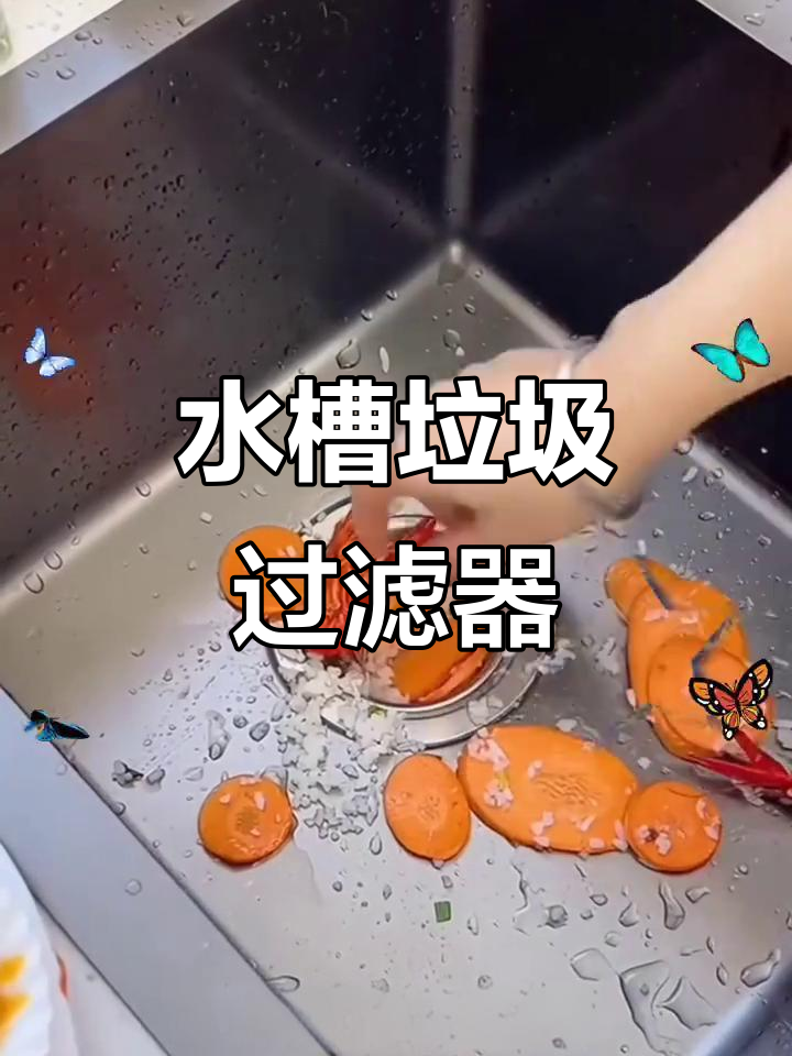 厨房水槽必备过滤网,剩菜残渣一扫而光