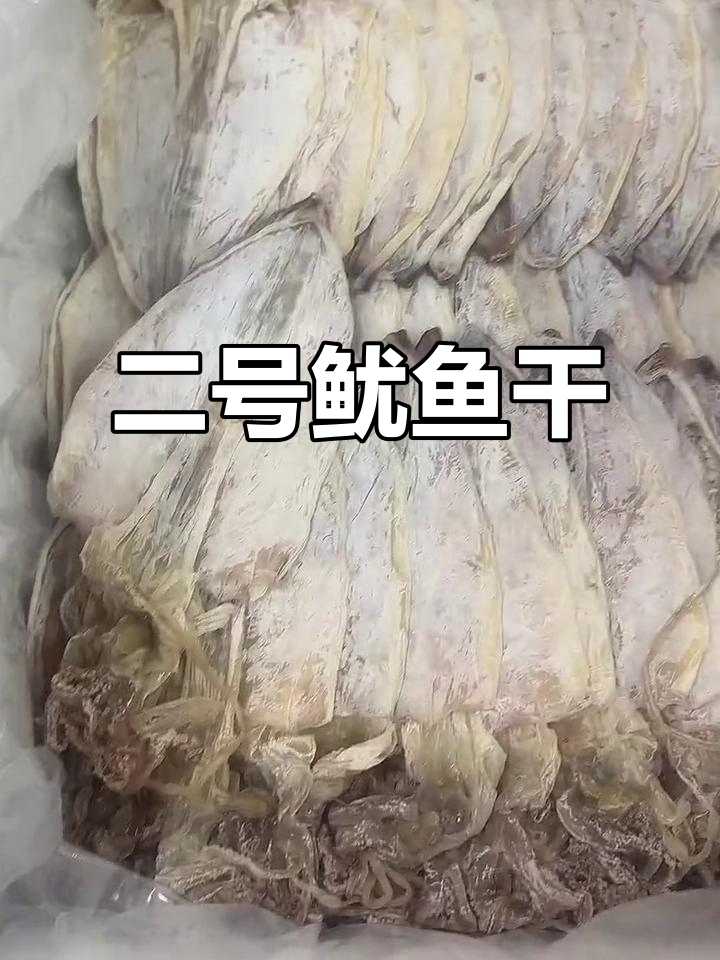 烧烤店必备!二号鱿鱼干,二十斤整箱拿走