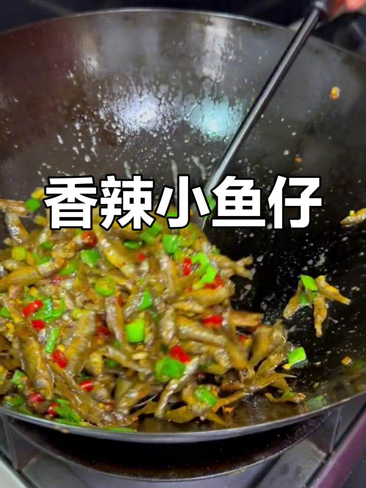 湖南小鱼仔炒辣椒,香辣开胃,米饭必备!
