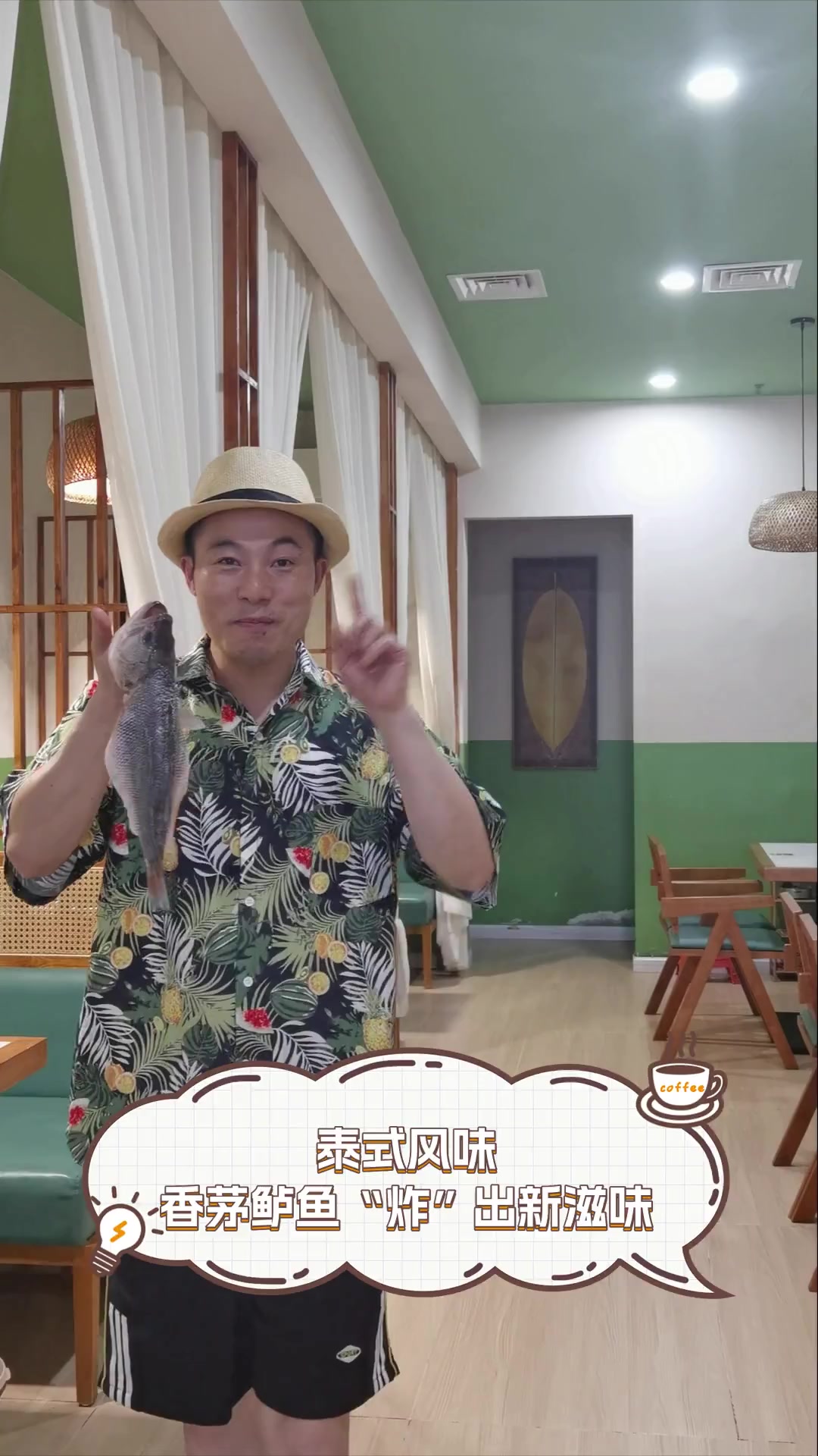 泰式风味,香茅鲈鱼“炸”出新滋味