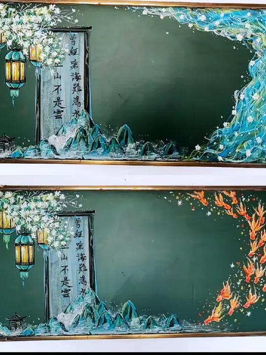 黑板报万能模板 曾经沧海难为水,除却巫山不是云