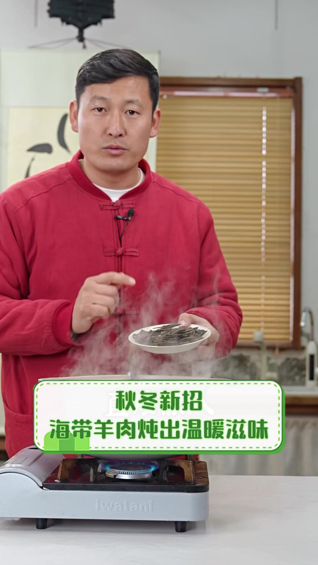 秋冬新招,海带羊肉炖出温暖滋味