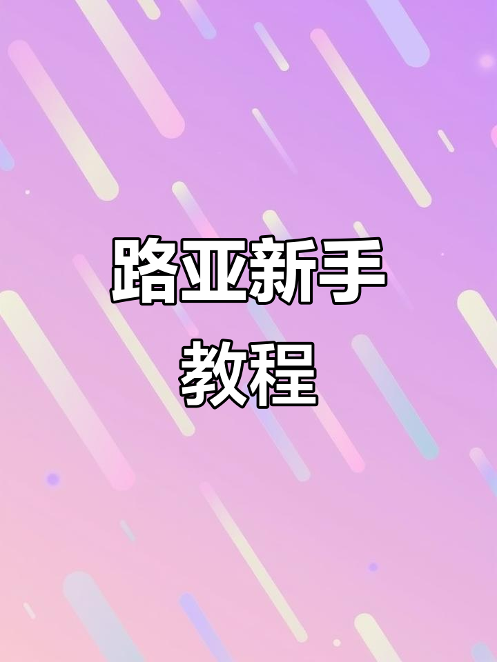 入门路亚技巧：如何轻松抛投迷你竿