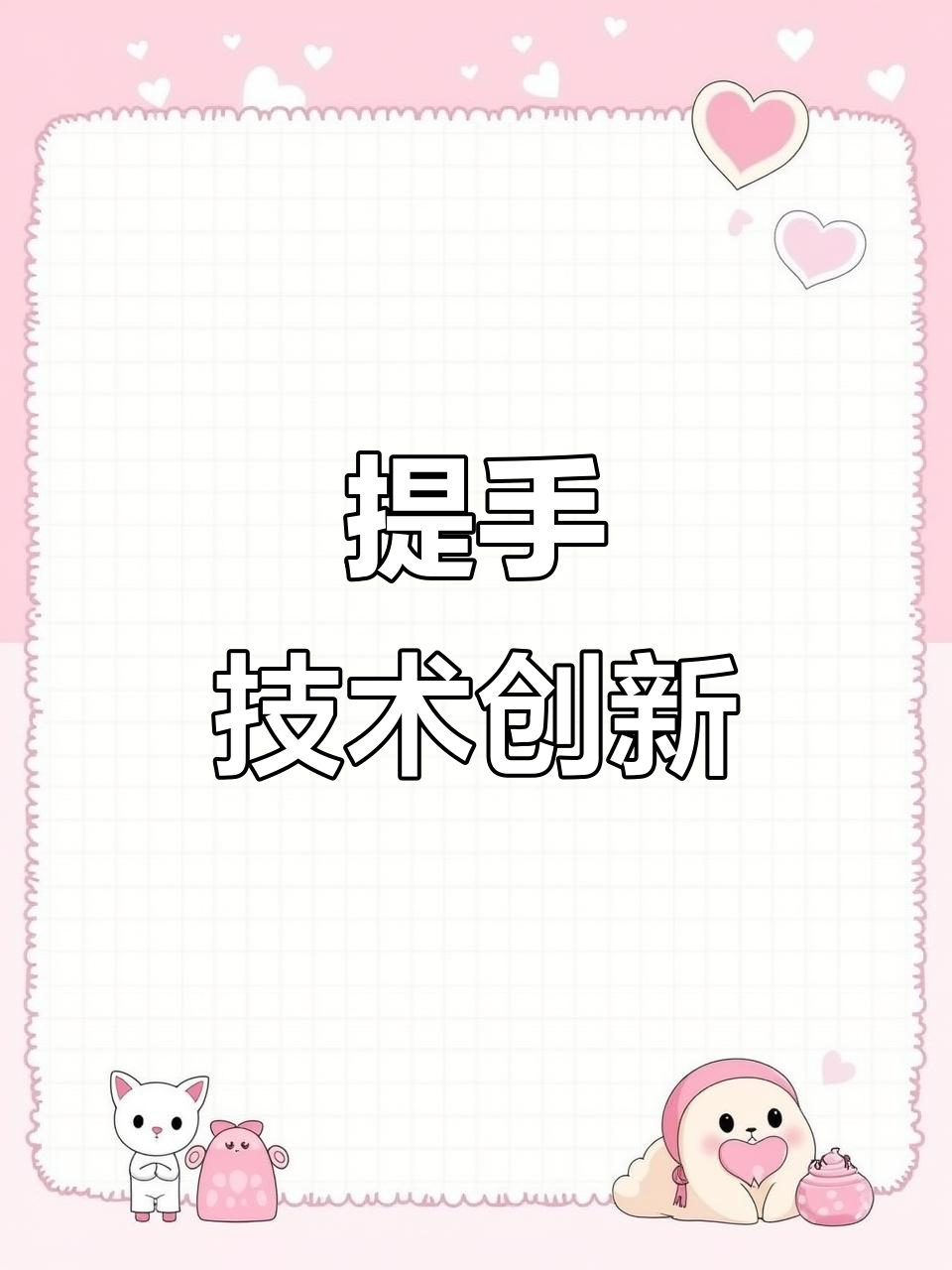 银鹭食品成功应用新提手技术，八宝粥包装更高效便捷