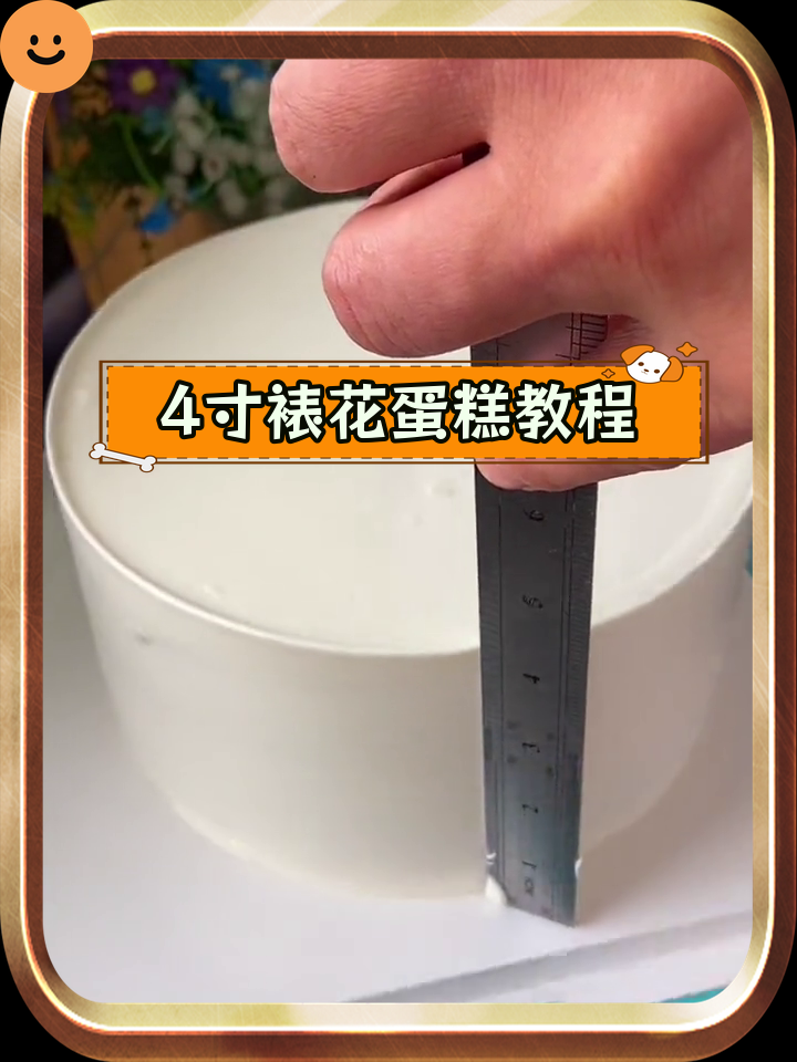 复古手绘生日蛋糕,简单又美