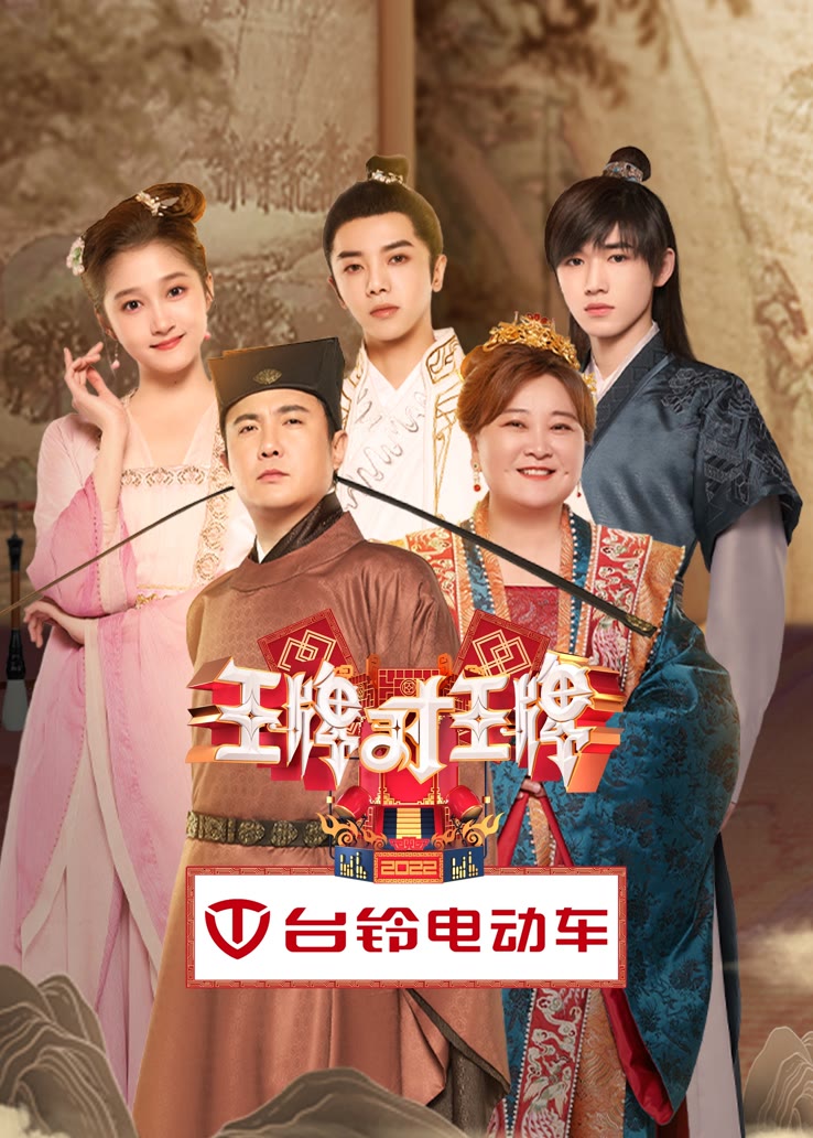 满桌子的谐音梗,谐音梗扣钱!