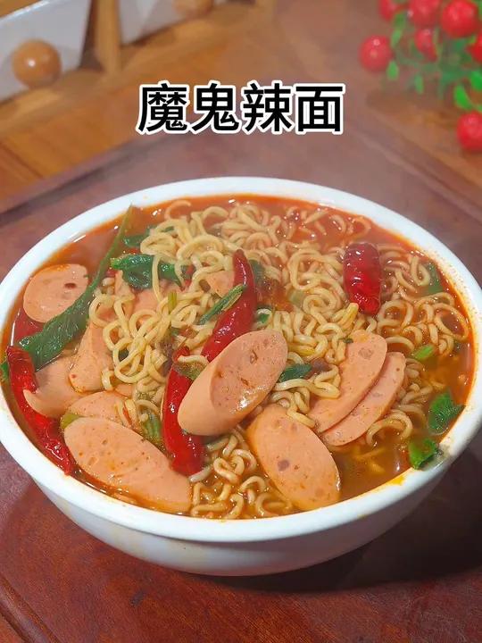 方便面袋装真的太辣太过瘾了,是小时候的味道,宵夜追剧来一碗太美了