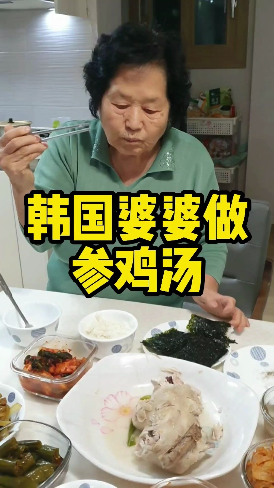 韩国婆婆终于做参鸡汤了没想到没放人参味道也这么正宗