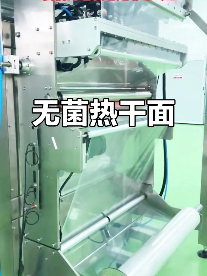 蔡明纬热干面,严格无菌生产,确保每一口都健康安全