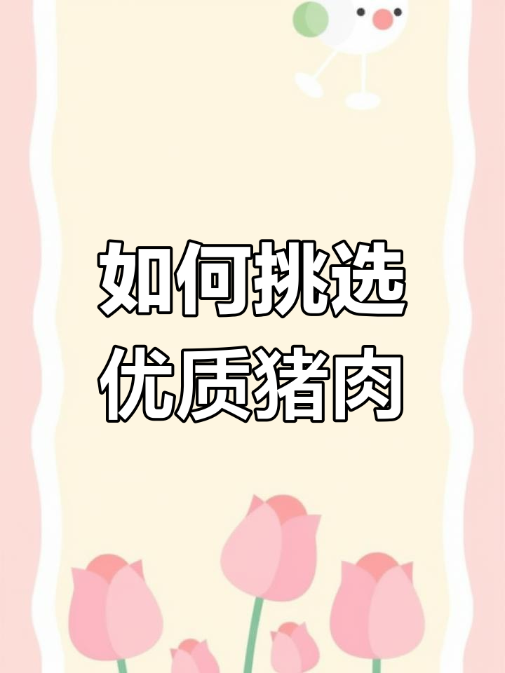 这两块精肉,选哪一块更嫩?花纹差异大揭秘