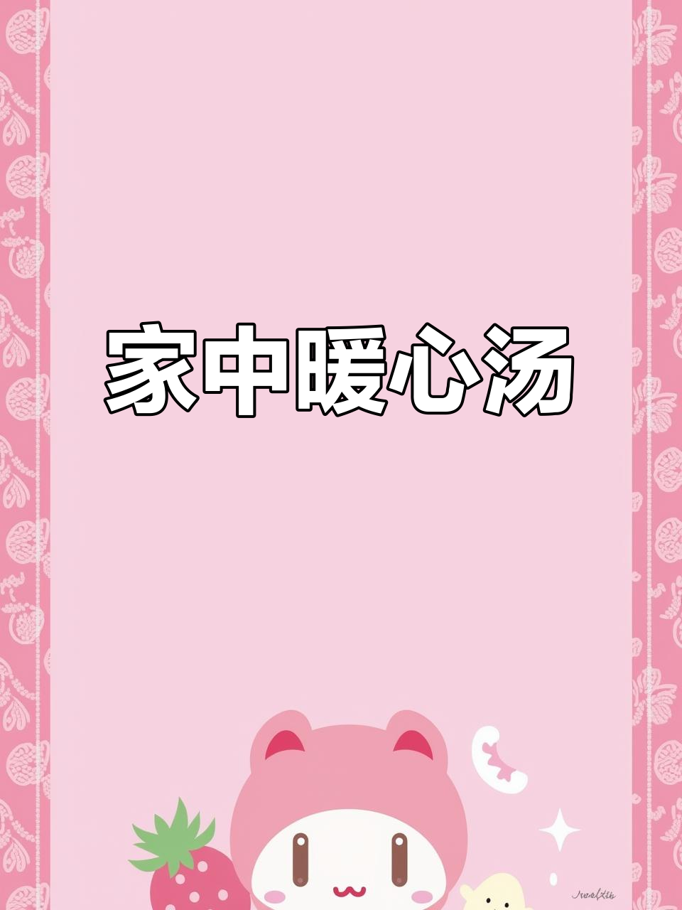秋天常做萝卜虾皮汤,家人都爱这温暖的味道