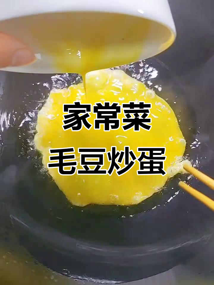 毛豆粒炒鸡蛋,家常味十足的简单做法