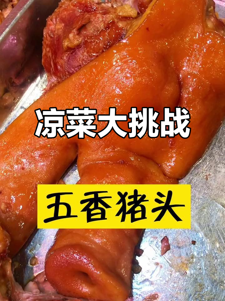 每天换花样,凉菜月不重样,谁能抵挡这诱惑?