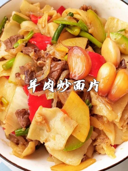 国庆不出门,在家自己做点好吃的吧,我选羊肉炒面片