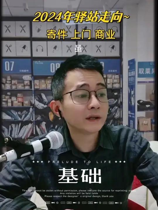 新人小白想开一家菜鸟驿站,需要了解哪些基础知识 菜鸟驿站