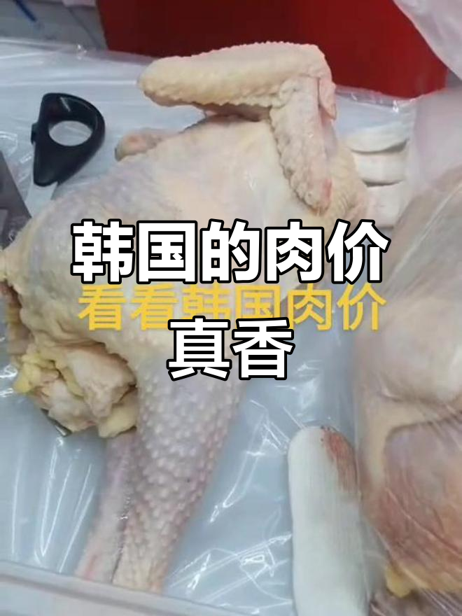 韩国鸡肉比中国便宜,排骨也超值!看看这价格你能接受吗?