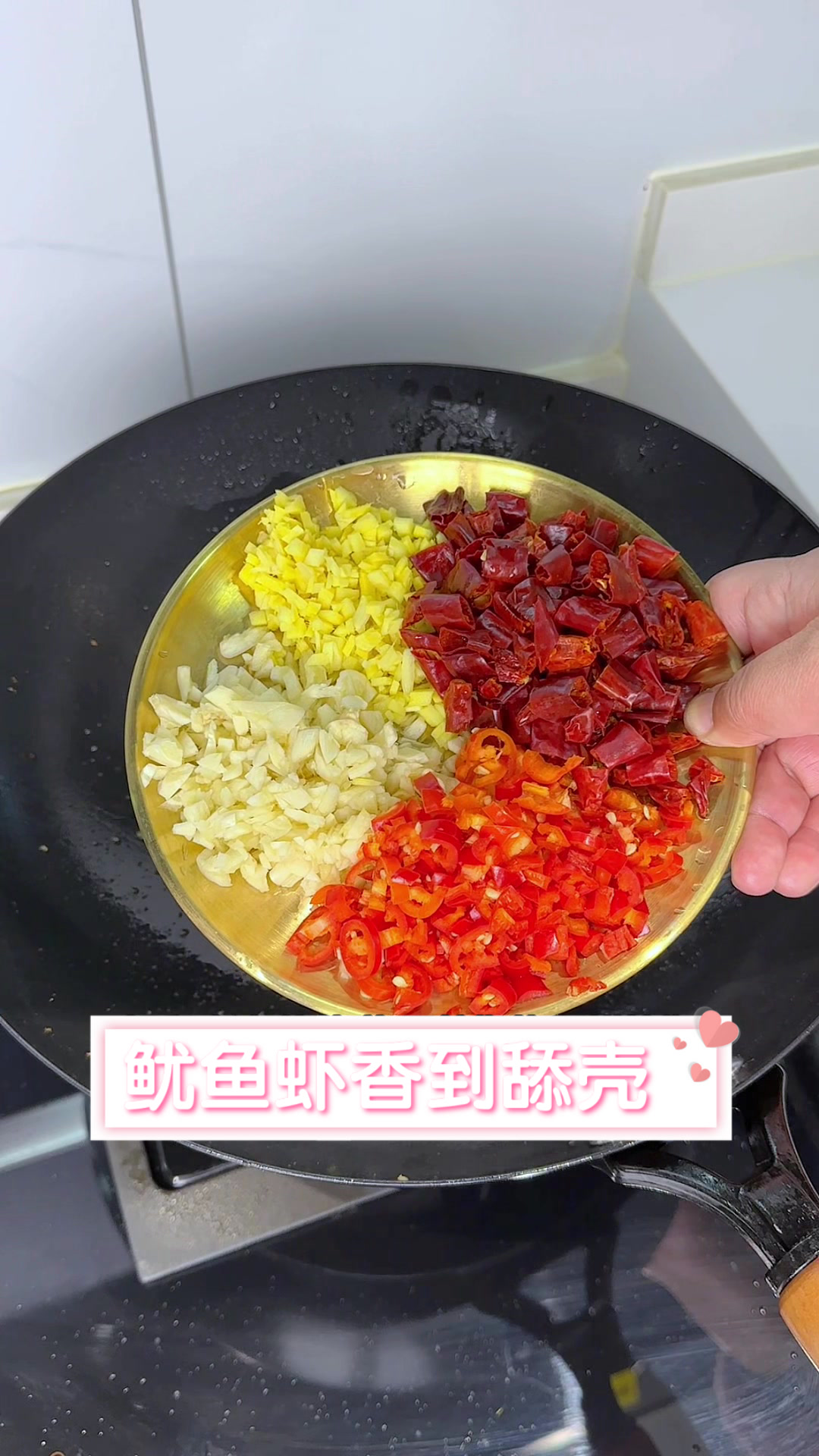 鱿鱼虾,香到舔壳!
