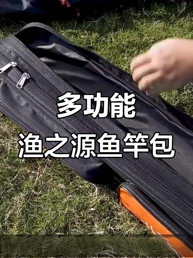 硬壳加厚多功能鱼竿包,钓鱼必备好物推荐