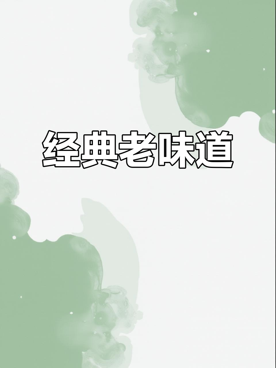 1906年传承至今,老北京义利果子面包唤起童年味
