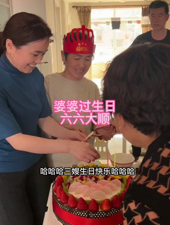婆婆过生日，大姑姐特意来给包饺子，祝婆婆妈生日快乐，六六大顺