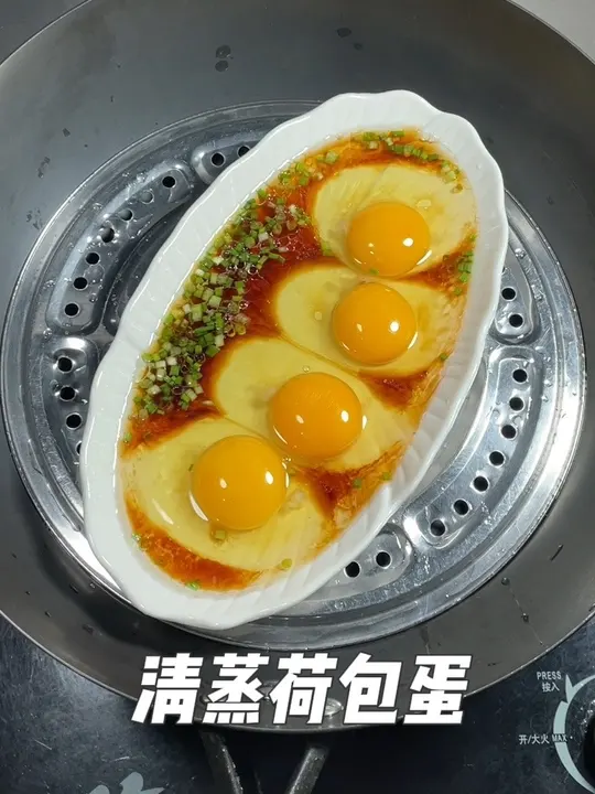 最拿手的菜就是清蒸荷包蛋~