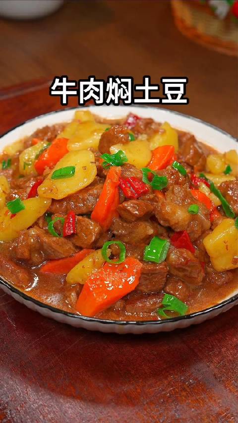 牛肉买回家,你就找我这样做个牛肉焖土豆,做法简单软烂入味 美好辽宁欢迎您 美味辽宁嘎嘎香