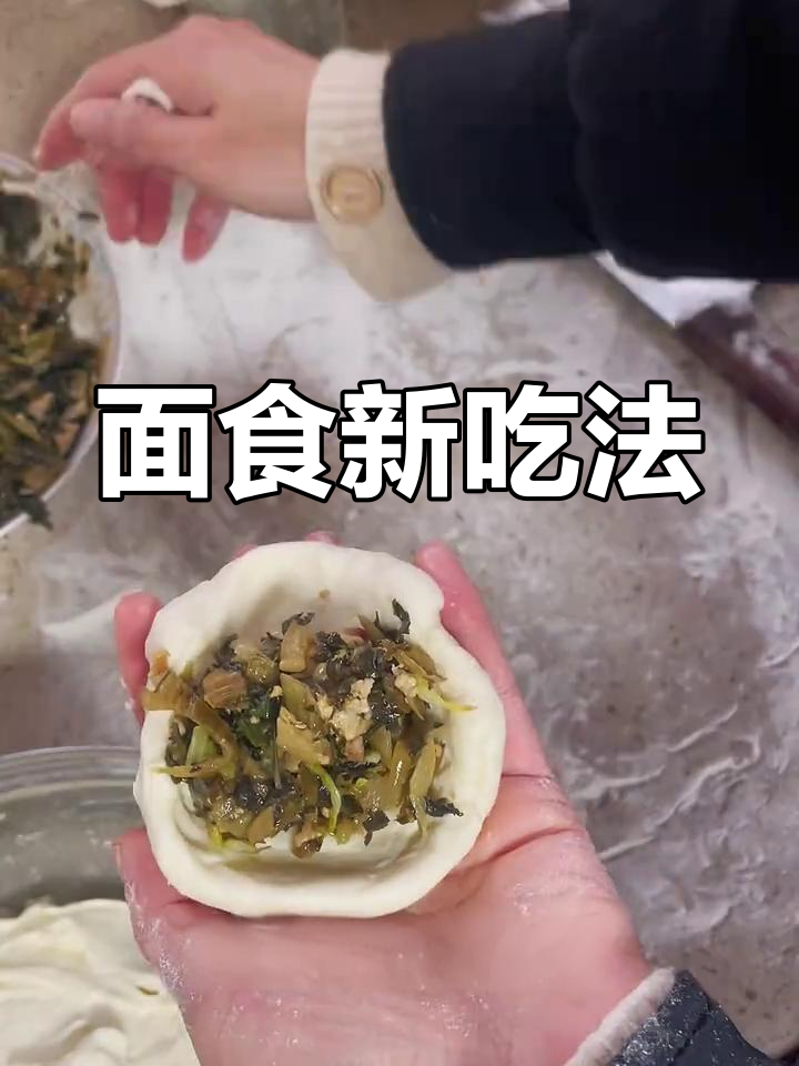 南方人对面食情有独钟,咸菜饼冷冻后煎一下,省时又美味!