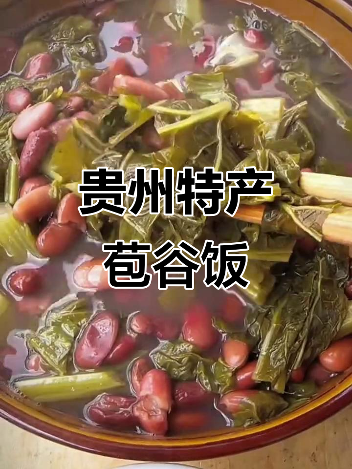 贵州家乡味:包谷饭、豆腐煮鸡,腊肉蒸鸡等你尝