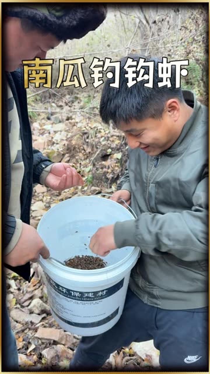 带你见识山上的大虾，上山钓钩虾尝尝