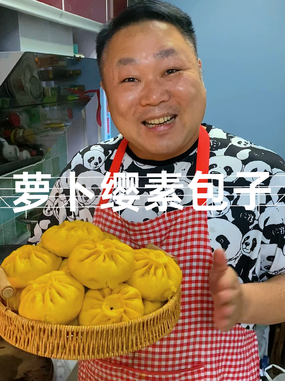 萝卜缨素包子
